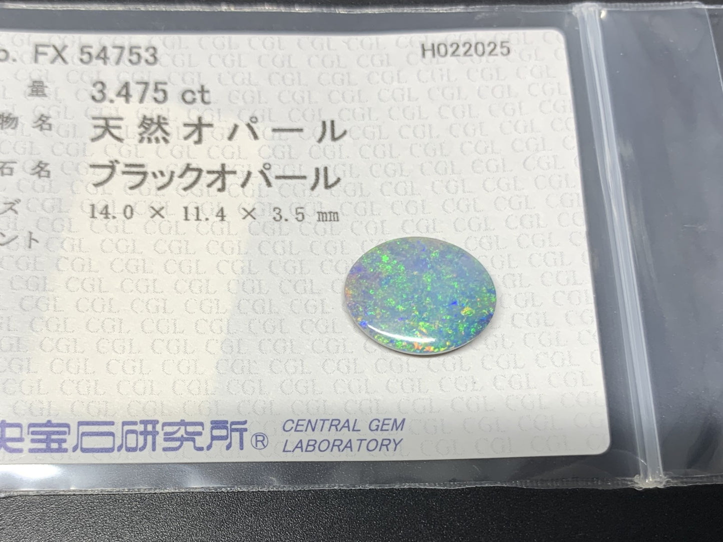 ブラックオパール 3.475ct 中央宝石ソーティング付き 14.0㎜×11.4㎜×3.5㎜ ルース（ 裸石 ） 4110Y