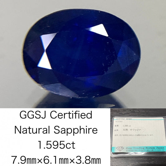 サファイア 1.595ct 宝石ソーティング付き  7.9㎜×6.1㎜×3.8㎜ ルース（ 裸石 ） 2336Y