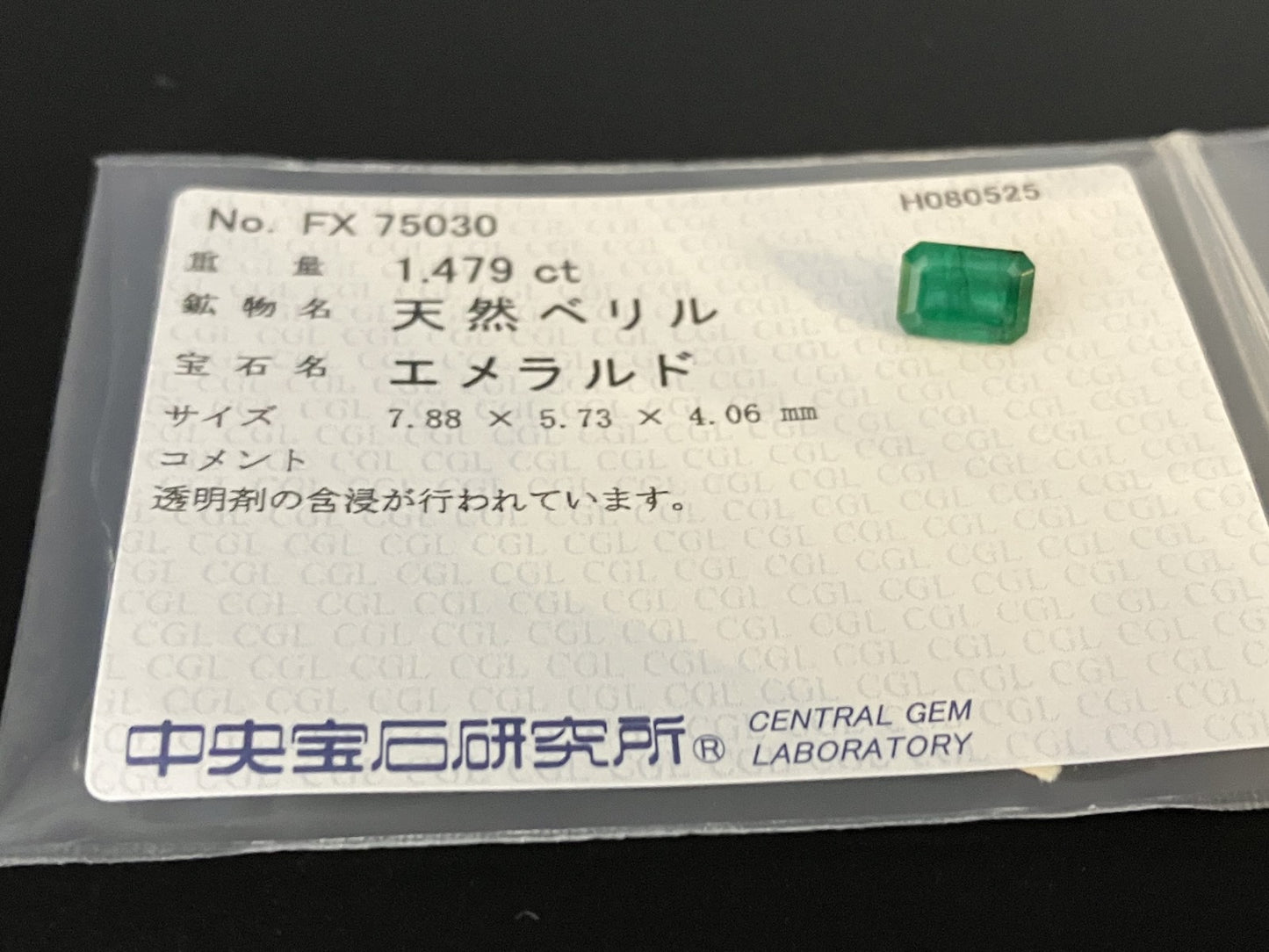 エメラルド 天然 1.479ct 中央宝石ソーティング付き 7.88㎜×5.73㎜×4.06㎜ ルース（ 裸石 ） 6351YY