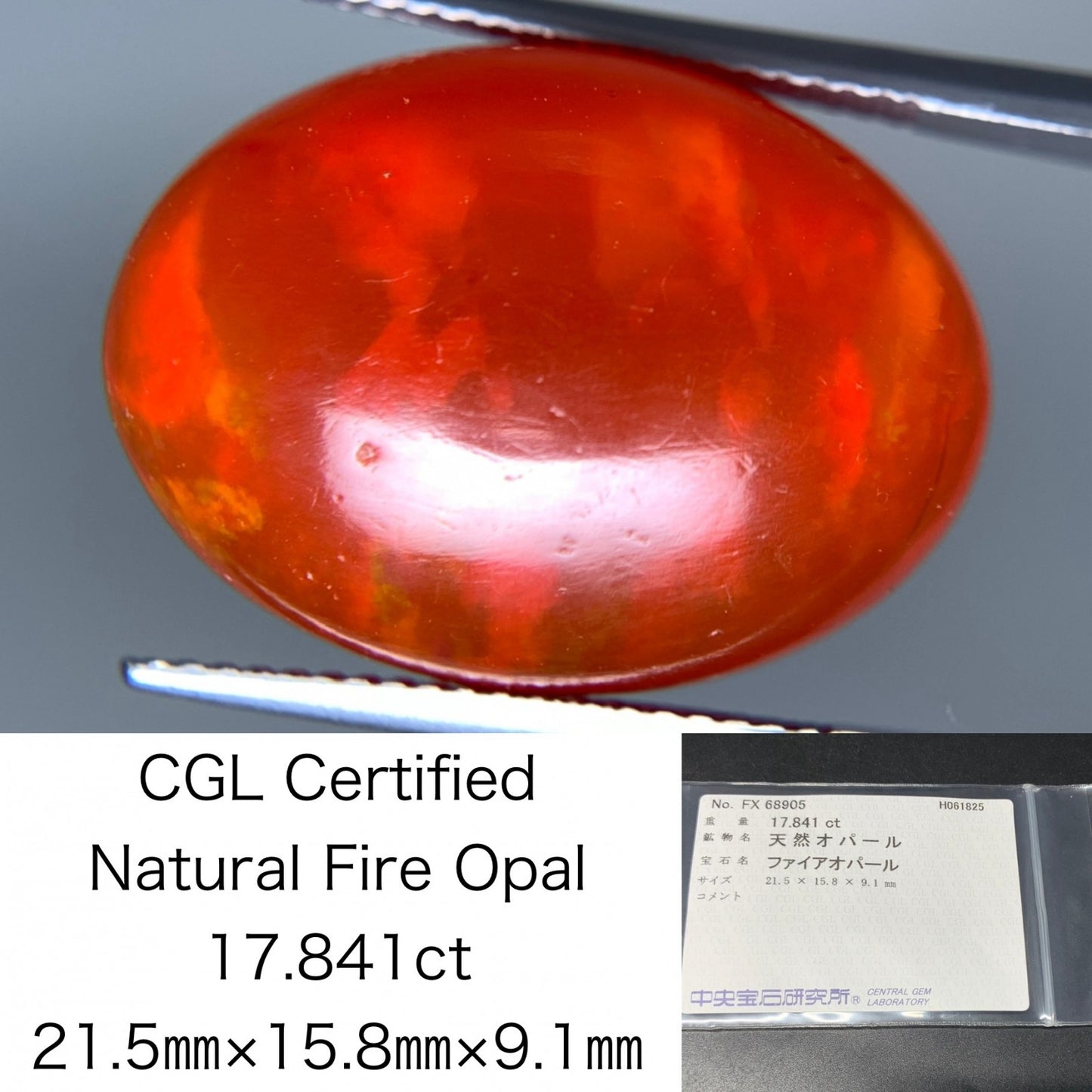 ファイアオパール 天然 17.841ct 中央宝石ソーティング付き 21.5㎜×15.8㎜×9.1㎜ ルース（ 裸石 ） 5496Y