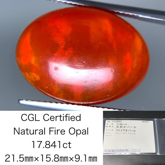 ファイアオパール 天然 17.841ct 中央宝石ソーティング付き 21.5㎜×15.8㎜×9.1㎜ ルース（ 裸石 ） 5496Y
