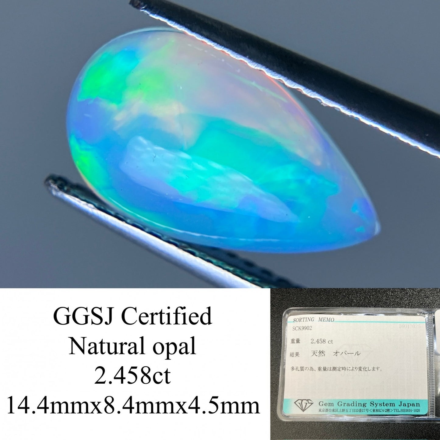 オパール 2.458ct 宝石ソーティング付き  14.4㎜×8.4㎜×4.5㎜  ルース（ 裸石 ） 3946YY