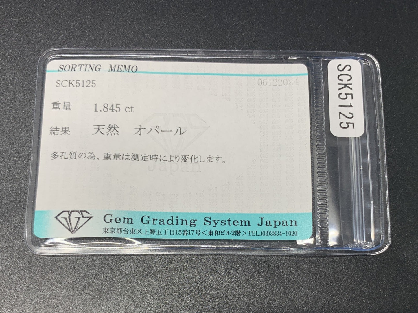 オパール 1.845ct 宝石ソーティング付き 14.1㎜×7.2㎜×4.0㎜ ルース（ 裸石 ） 3361Y