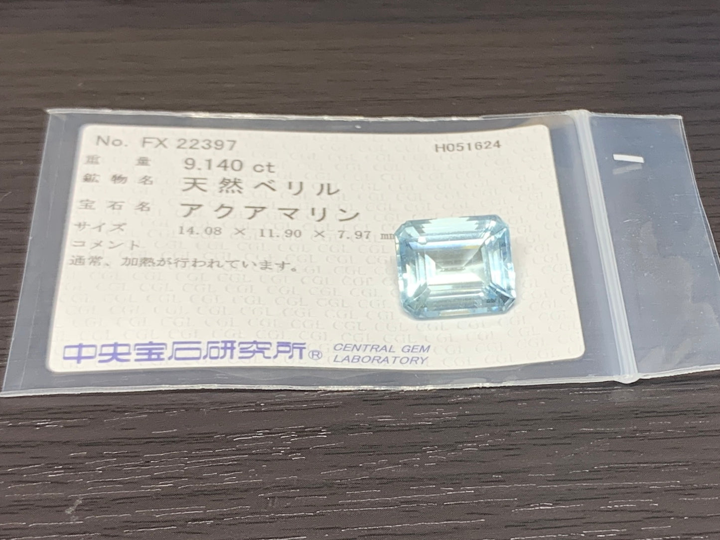 アクアマリン　9.140ct　宝石ソーティング付き　14.08㎜×11.90㎜×7.97㎜　 ルース（ 裸石 ）　 1765Y