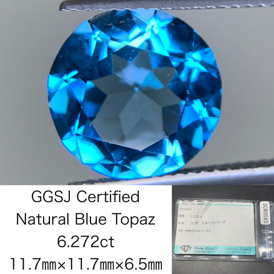 ブルートパーズ 天然 6.272ct 宝石ソーティング付き 11.7㎜×11.7㎜×6.5㎜ ルース（ 裸石 ） 6670Y