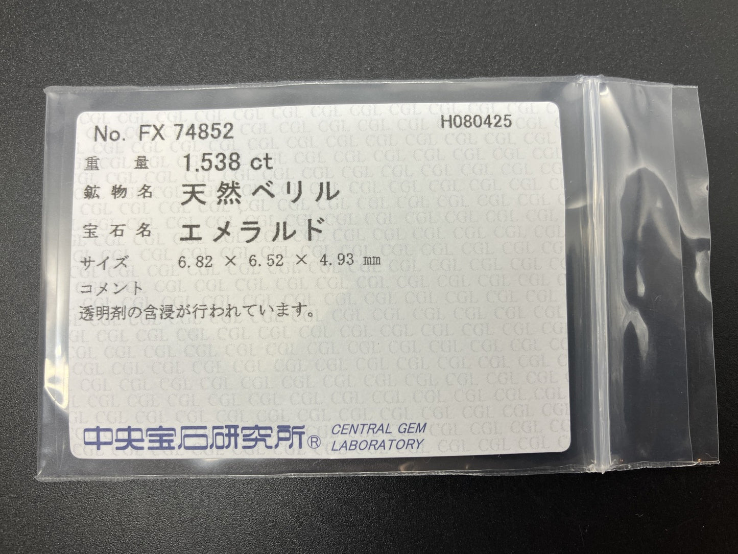 エメラルド 天然 1.538ct 中央宝石ソーティング付き 6.82㎜×6.52㎜×4.93㎜ ルース（ 裸石 ） 6297YY