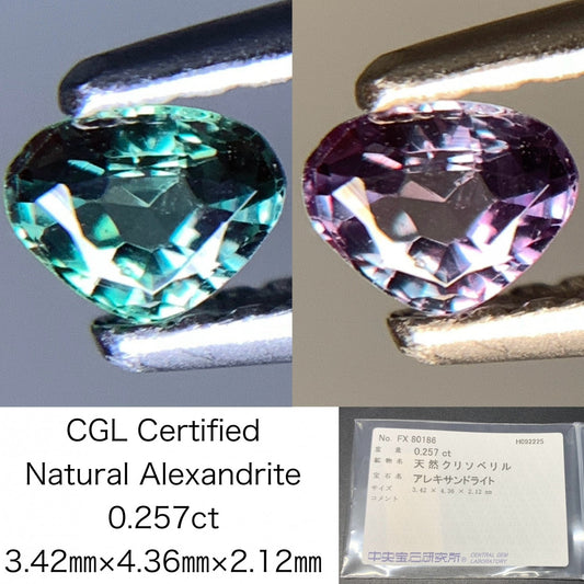 アレキサンドライト 天然 0.257ct 中央宝石ソーティング付き 3.42㎜×4.36㎜×2.12㎜ ルース（ 裸石 ） 6862Y