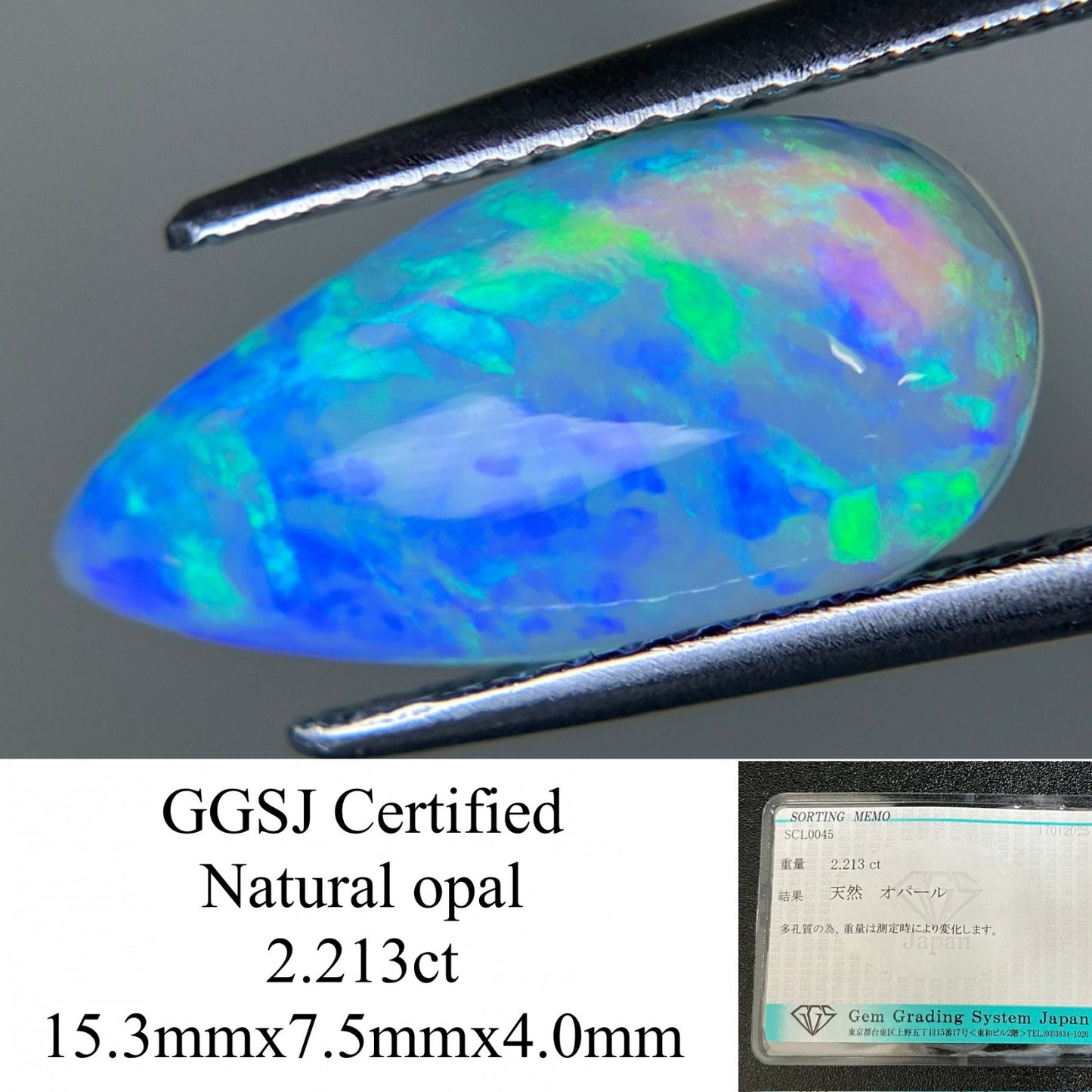 オパール 2.213ct 宝石ソーティング付き  15.3㎜×7.5㎜×4.0㎜  ルース（ 裸石 ） 3941YY