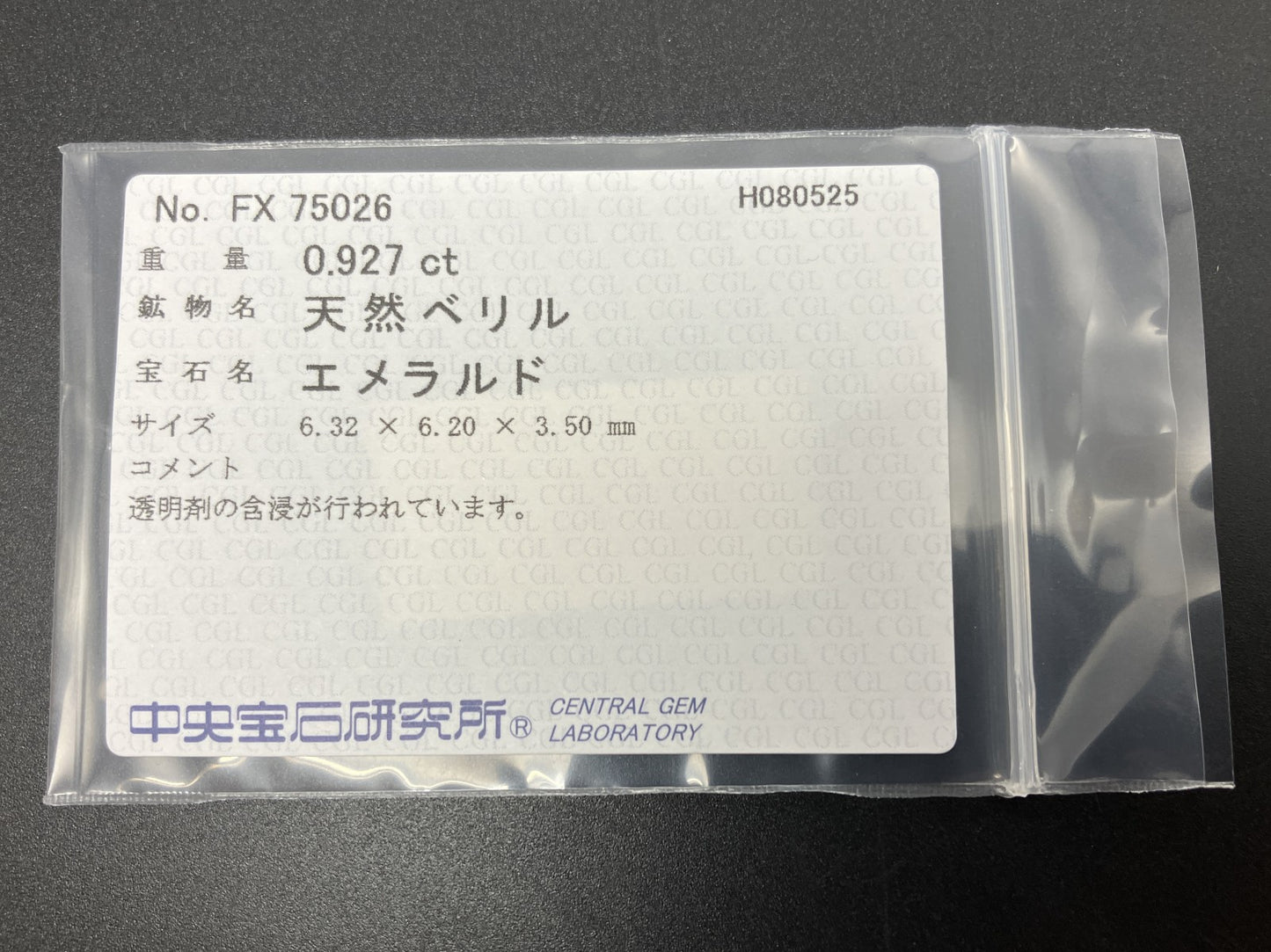 エメラルド 天然 0.927ct 中央宝石ソーティング付き 6.32㎜×6.20㎜×3.50㎜ ルース（ 裸石 ） 6345YY