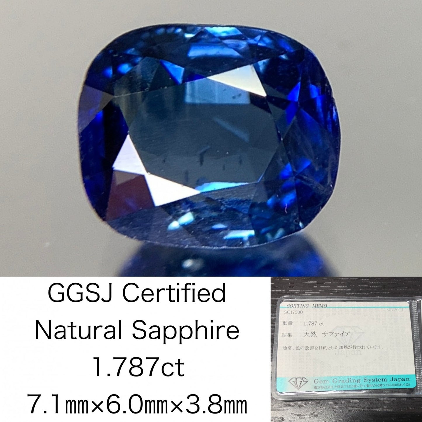 サファイア 1.787ct 宝石ソーティング付き  7.1㎜×6.0㎜×3.8㎜ ルース（ 裸石 ） 2335Y