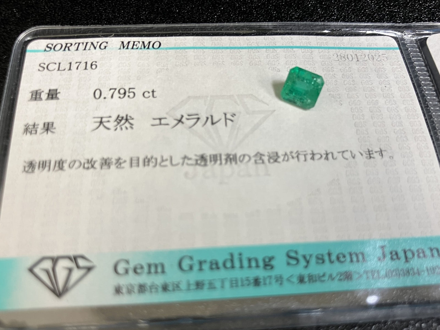 エメラルド 0.795ct 宝石ソーティング付き  5.5㎜×5.2㎜×3.8㎜  ルース（ 裸石 ） 3875YY