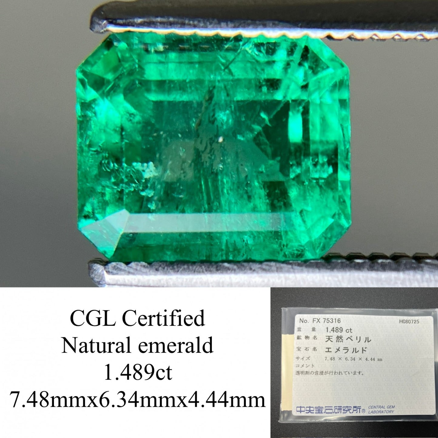 エメラルド 天然 1.489ct 中央宝石ソーティング付き 7.48㎜×6.34㎜×4.44㎜ ルース（ 裸石 ） 6406YY