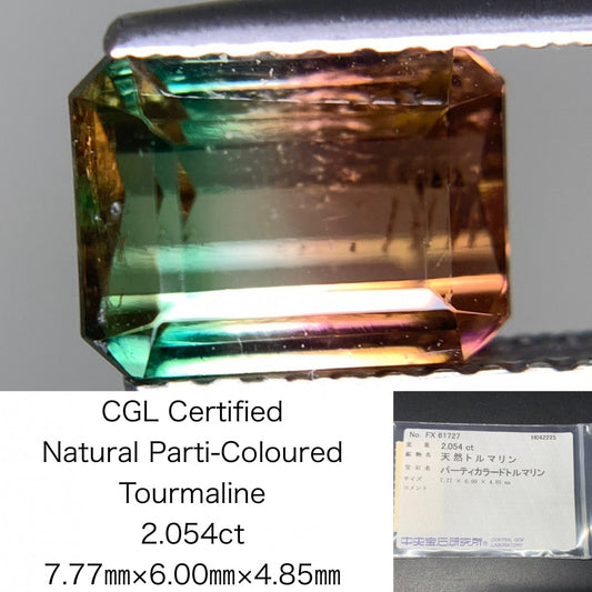 パーティカラードトルマリン 2.054ct  中央宝石ソーティング付き  7.77㎜×6.00㎜×4.85㎜  天然 ルース（ 裸石 ） 4755Y