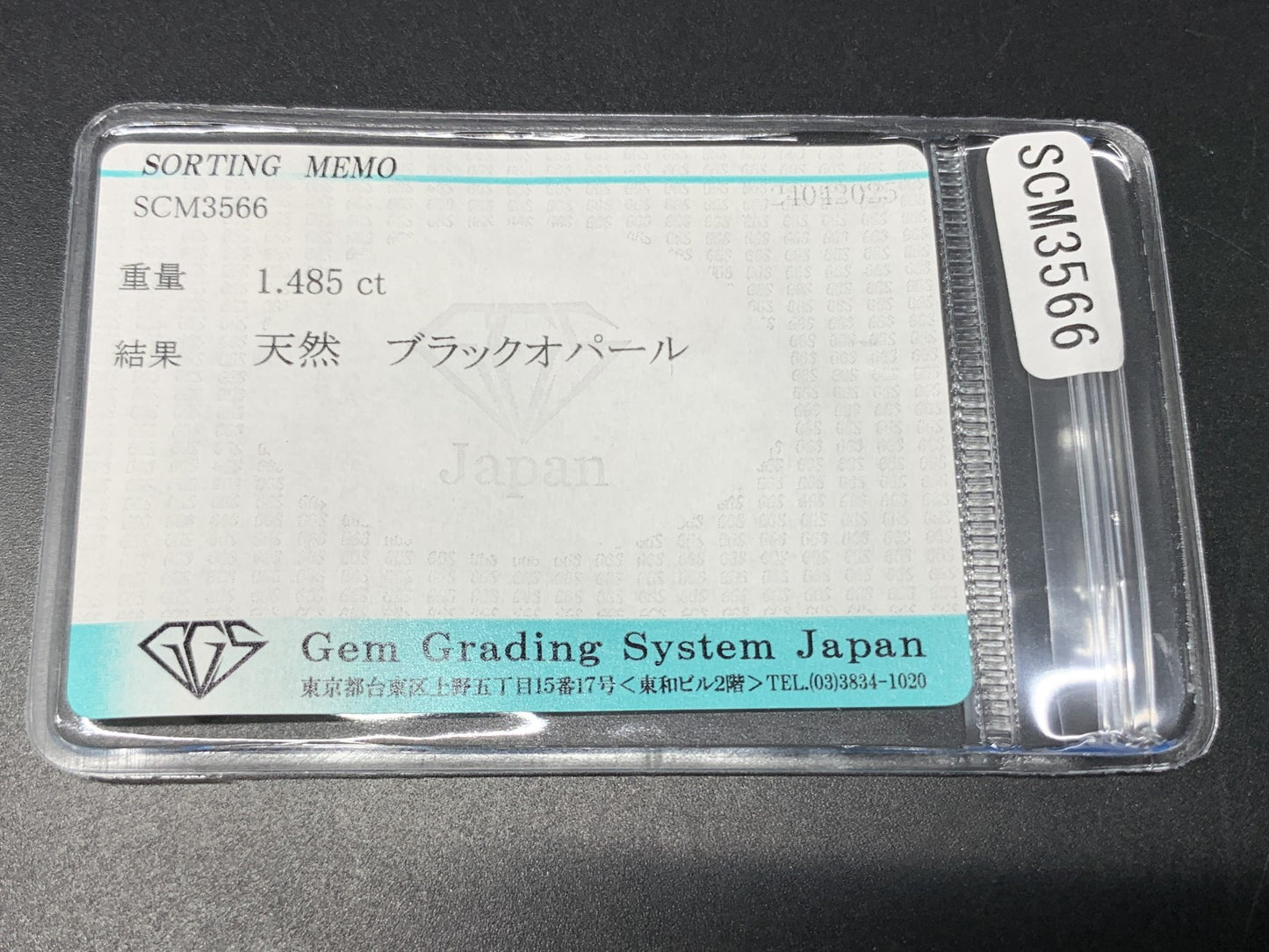 ブラックオパール 1.485ct 宝石ソーティング付き 9.7㎜×7.7㎜×2.9㎜ 天然 ルース（ 裸石 ） 4766Y
