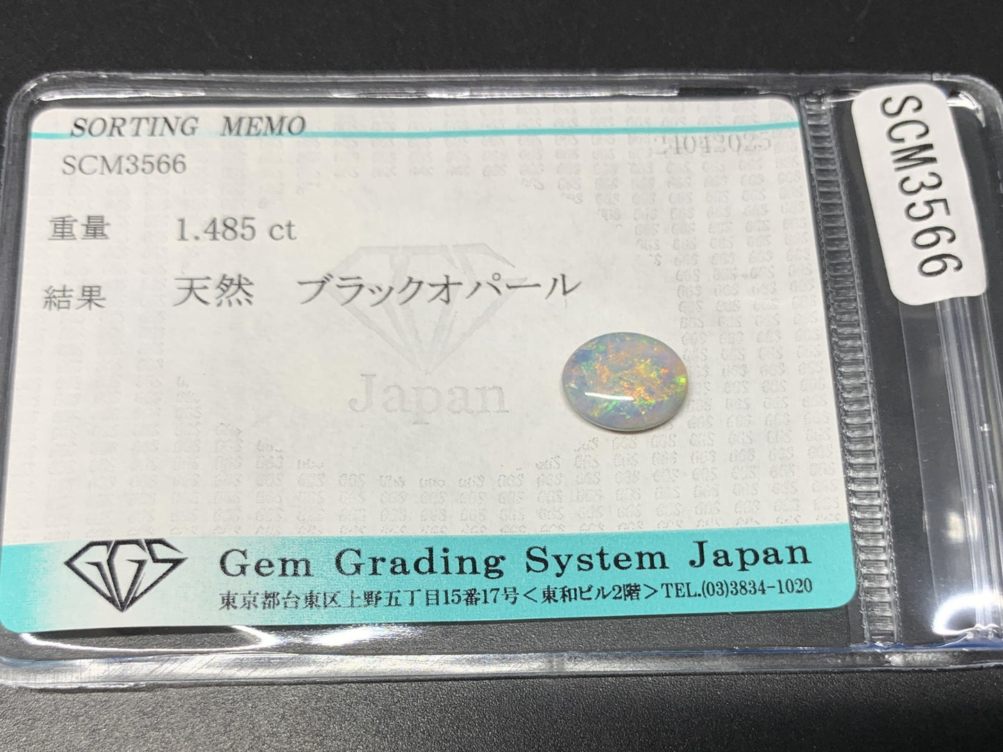 ブラックオパール 1.485ct 宝石ソーティング付き 9.7㎜×7.7㎜×2.9㎜ 天然 ルース（ 裸石 ） 4766Y
