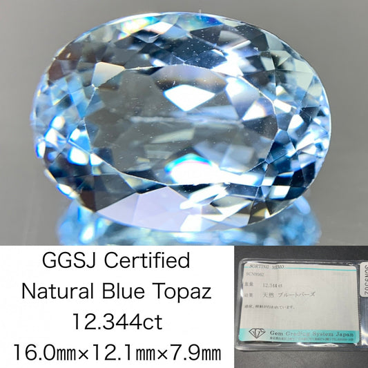 ブルートパーズ 天然 12.344ct 宝石ソーティング付き 16.0㎜×12.1㎜×7.9㎜ ルース（ 裸石 ） 6672Y