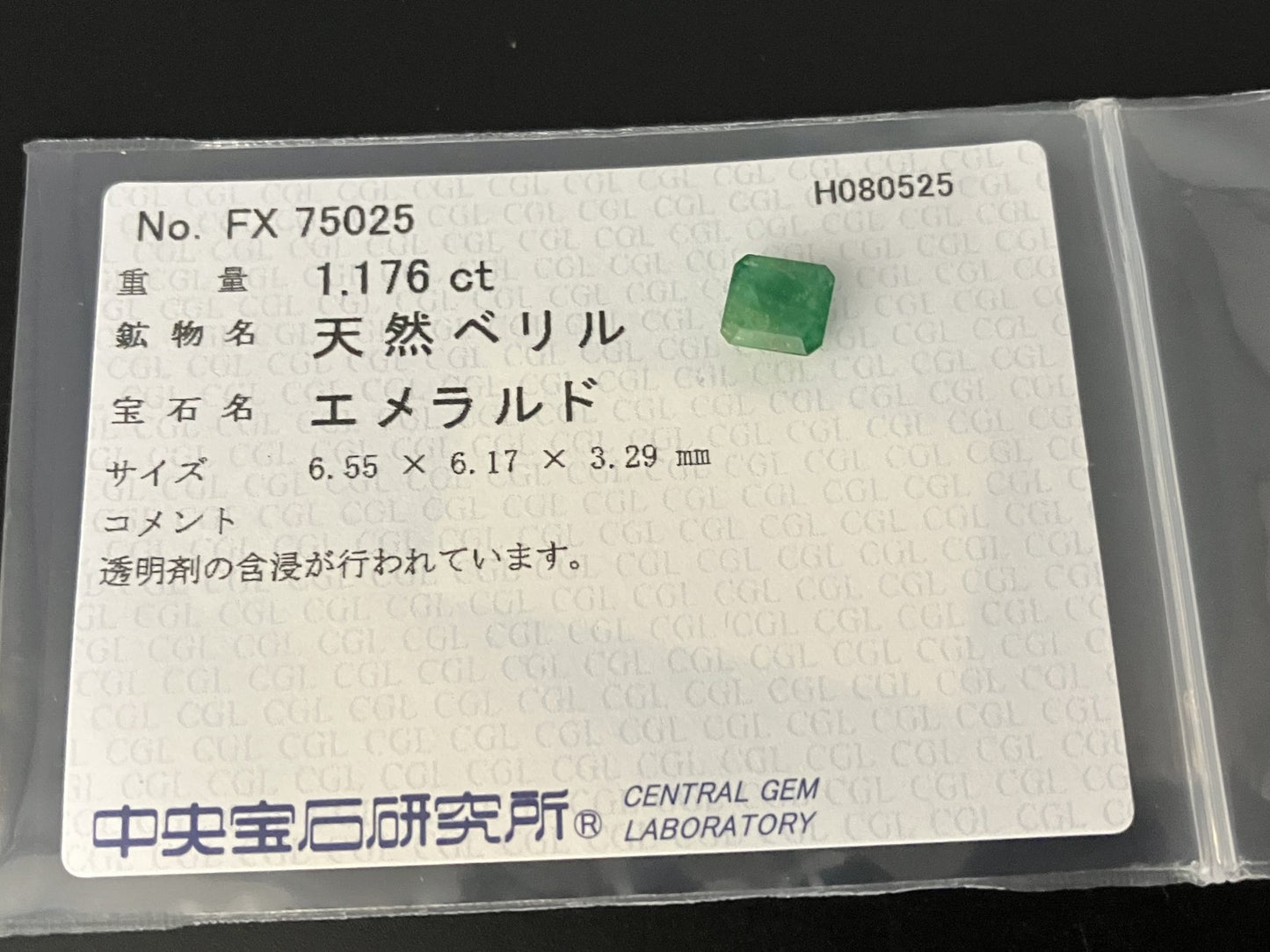 エメラルド 天然 1.176ct 中央宝石ソーティング付き 6.55㎜×6.17㎜×3.29㎜ ルース（ 裸石 ） 6330YY