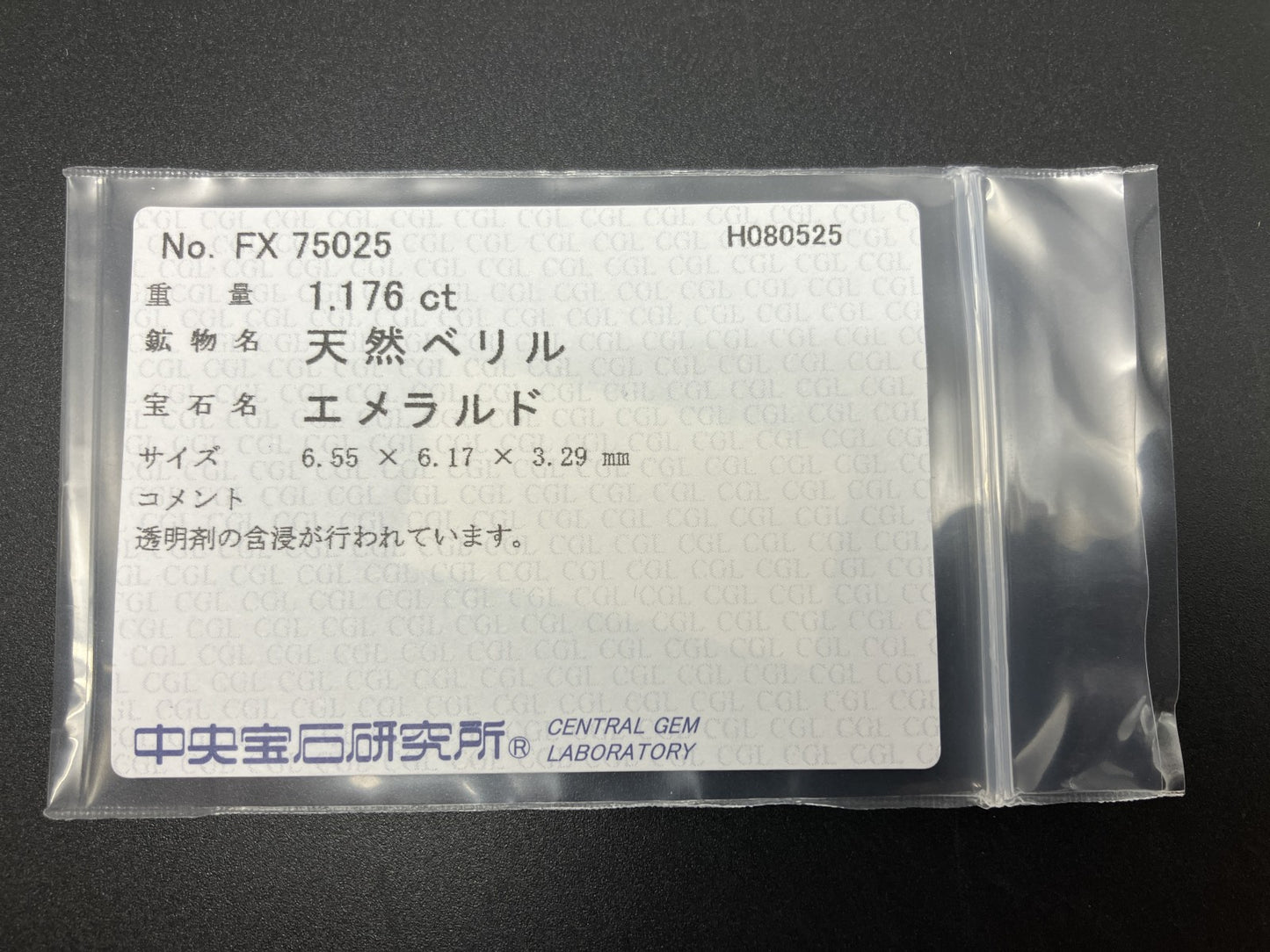エメラルド 天然 1.176ct 中央宝石ソーティング付き 6.55㎜×6.17㎜×3.29㎜ ルース（ 裸石 ） 6330YY
