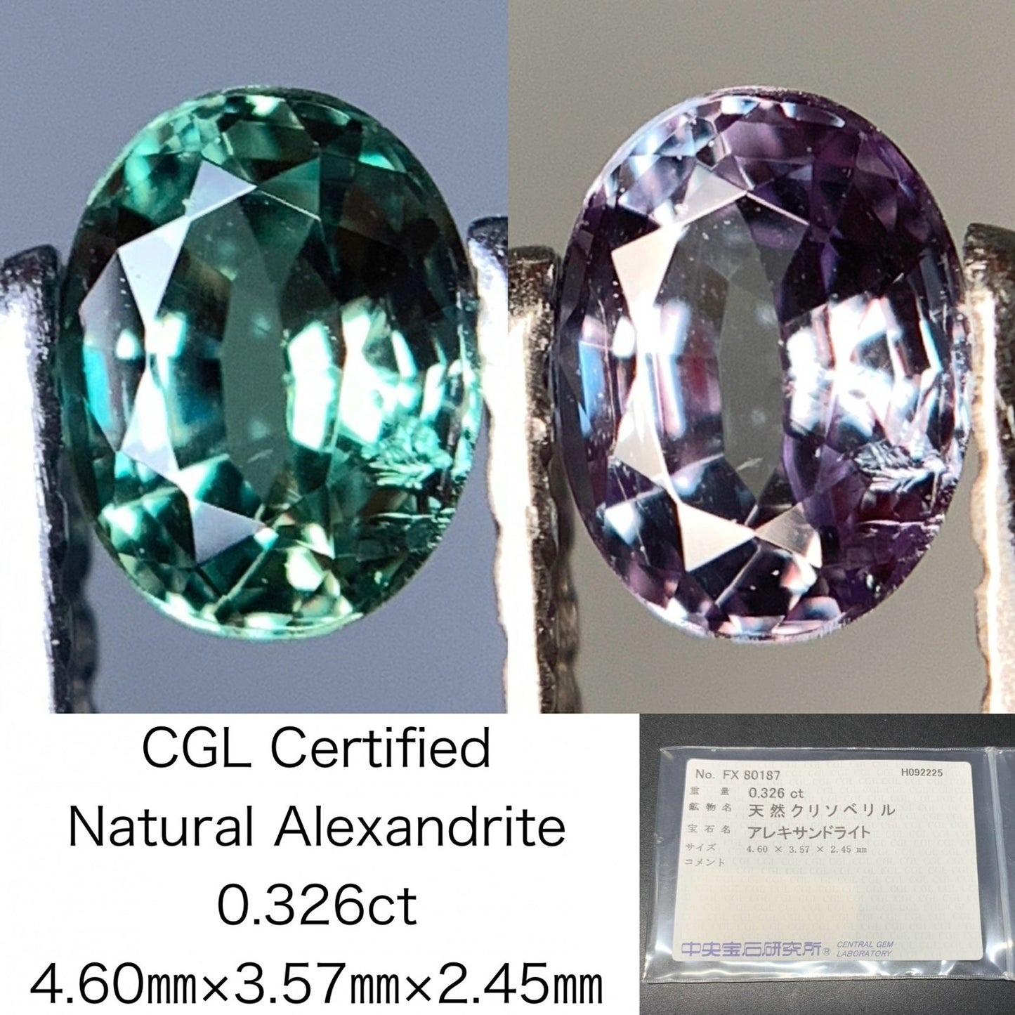 アレキサンドライト 天然 0.326ct 中央宝石ソーティング付き 4.60㎜×3.57㎜×2.45㎜ ルース（ 裸石 ） 6868Y