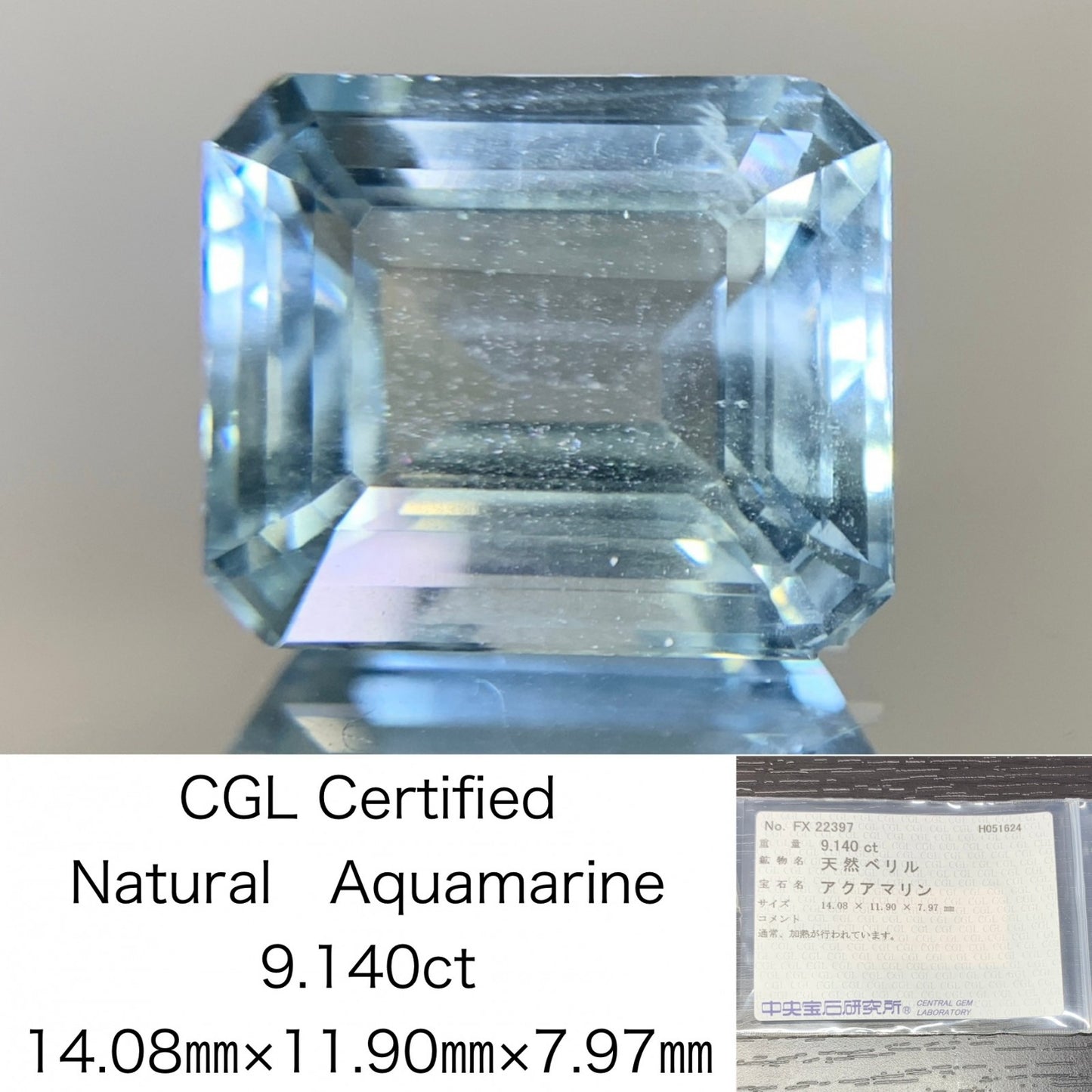 アクアマリン　9.140ct　宝石ソーティング付き　14.08㎜×11.90㎜×7.97㎜　 ルース（ 裸石 ）　 1765Y
