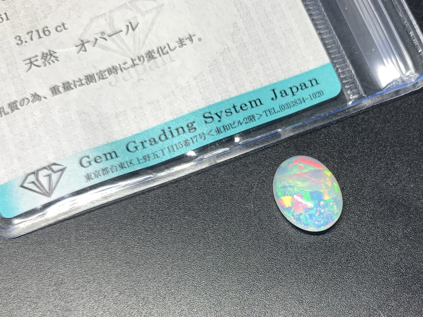 オパール 3.716ct 宝石ソーティング付き  13.6㎜×10.6㎜×5.3㎜  ルース（ 裸石 ） 3381Y
