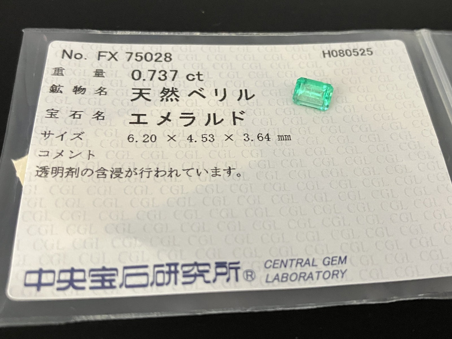 エメラルド 天然 0.737ct 中央宝石ソーティング付き 6.20㎜×4.53㎜×3.64㎜ ルース（ 裸石 ） 6355YY