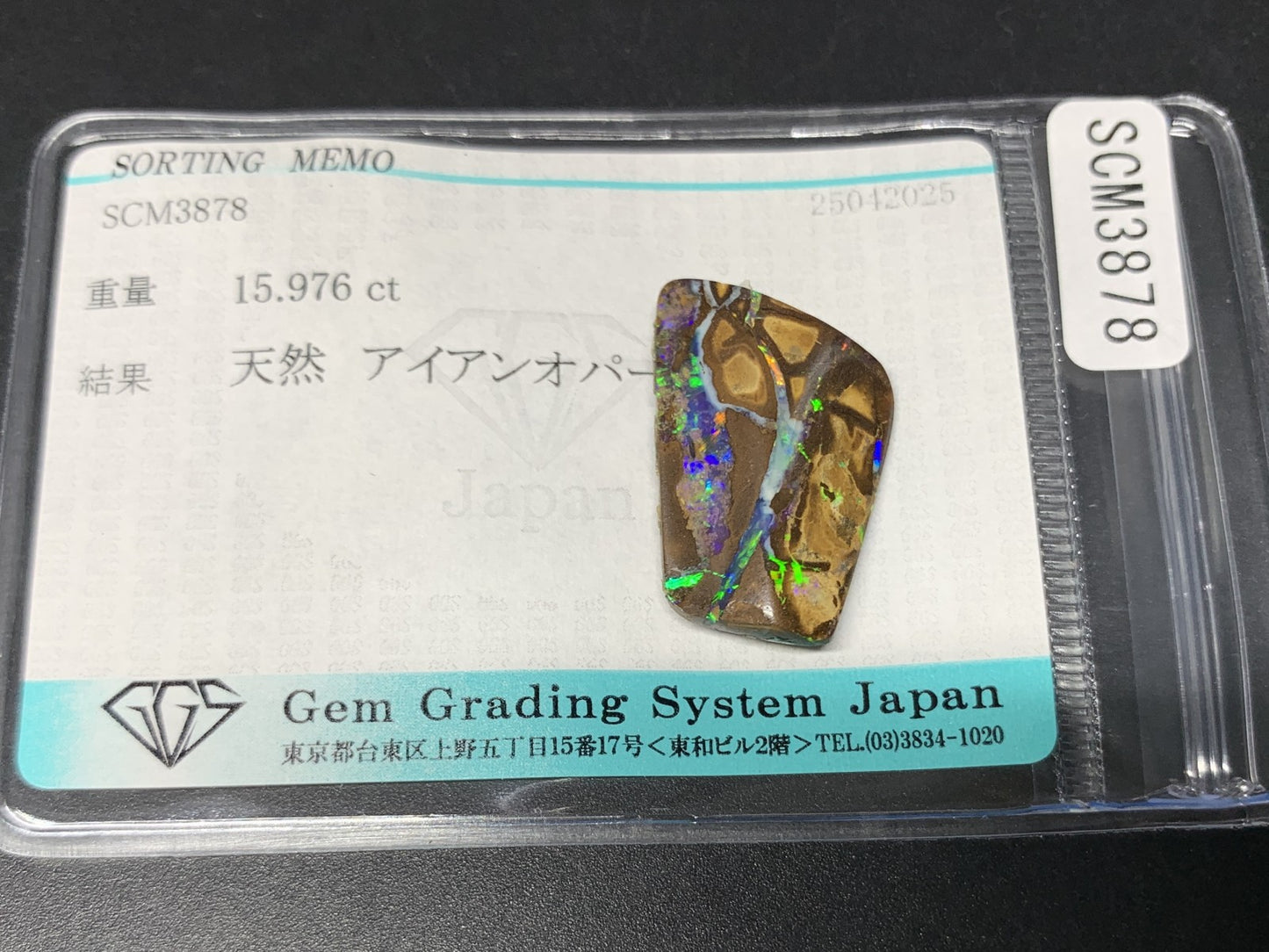 アイアンオパール 15.976ct  宝石ソーティング付き  20.8㎜×16.1㎜×6.3㎜  天然 ルース（ 裸石 ） 4921Y