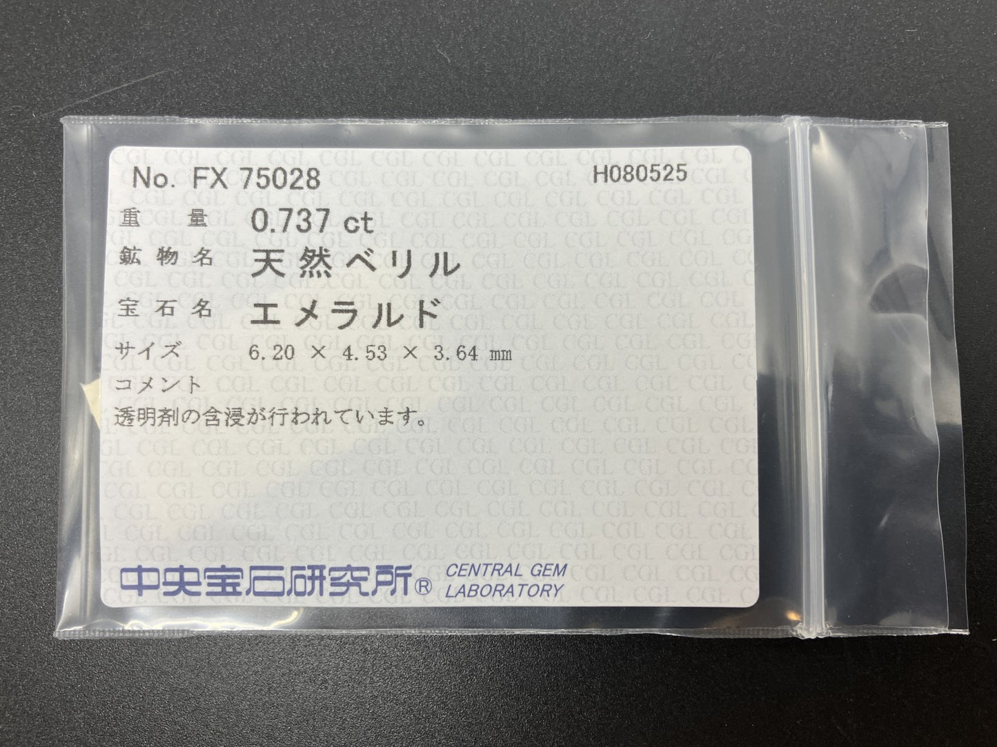 エメラルド 天然 0.737ct 中央宝石ソーティング付き 6.20㎜×4.53㎜×3.64㎜ ルース（ 裸石 ） 6355YY