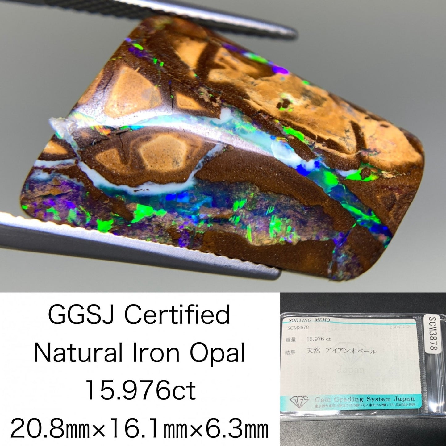 アイアンオパール 15.976ct  宝石ソーティング付き  20.8㎜×16.1㎜×6.3㎜  天然 ルース（ 裸石 ） 4921Y