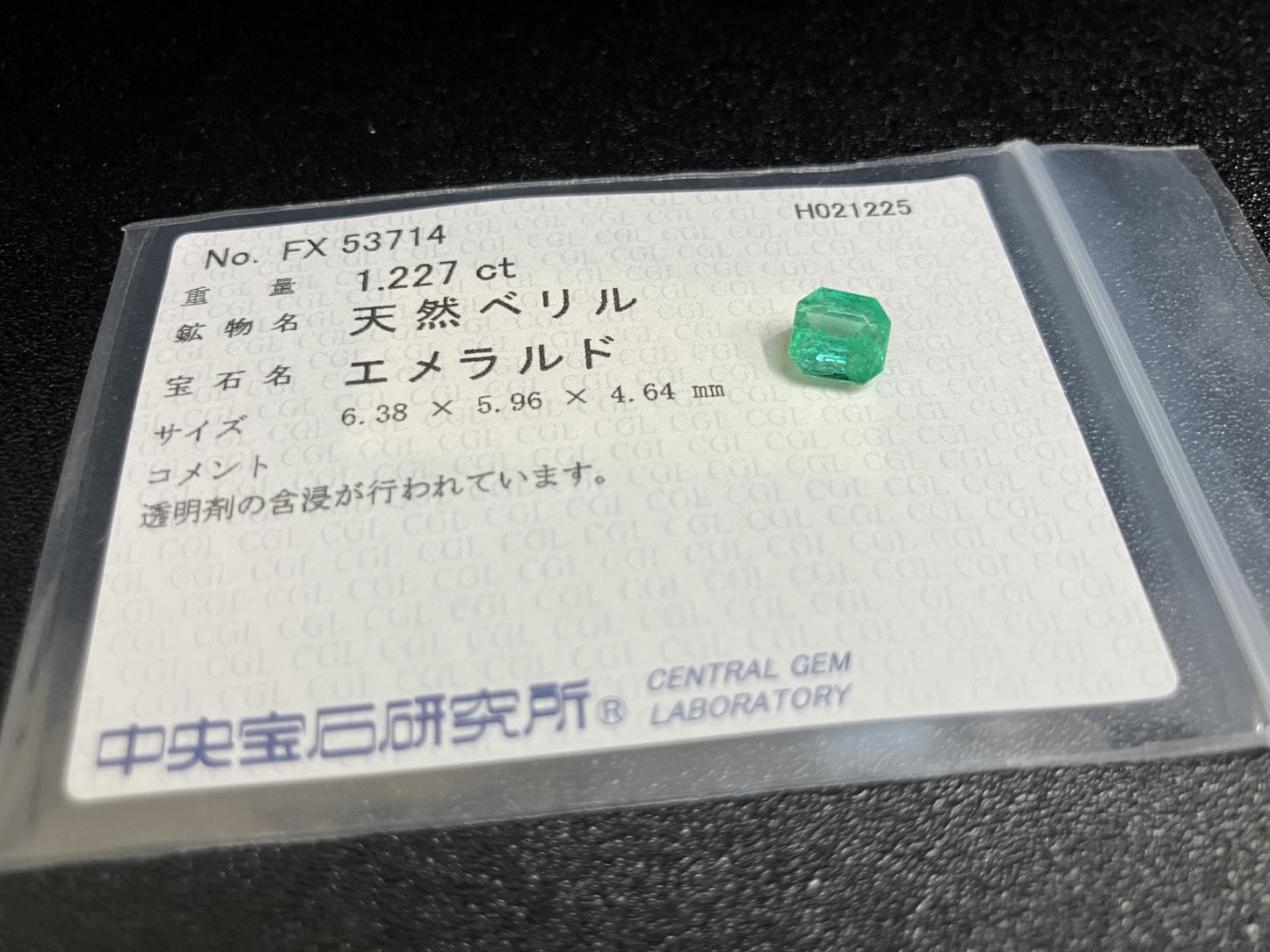 エメラルド 1.227ct 中央宝石ソーティング付き  6.38㎜×5.96㎜×4.64㎜  ルース（ 裸石 ） 4037YY