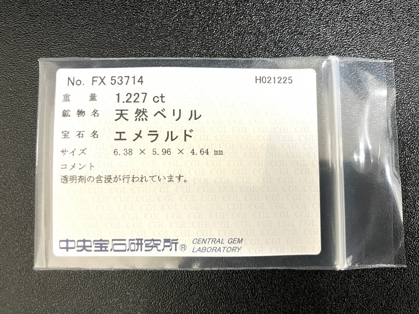 エメラルド 1.227ct 中央宝石ソーティング付き  6.38㎜×5.96㎜×4.64㎜  ルース（ 裸石 ） 4037YY