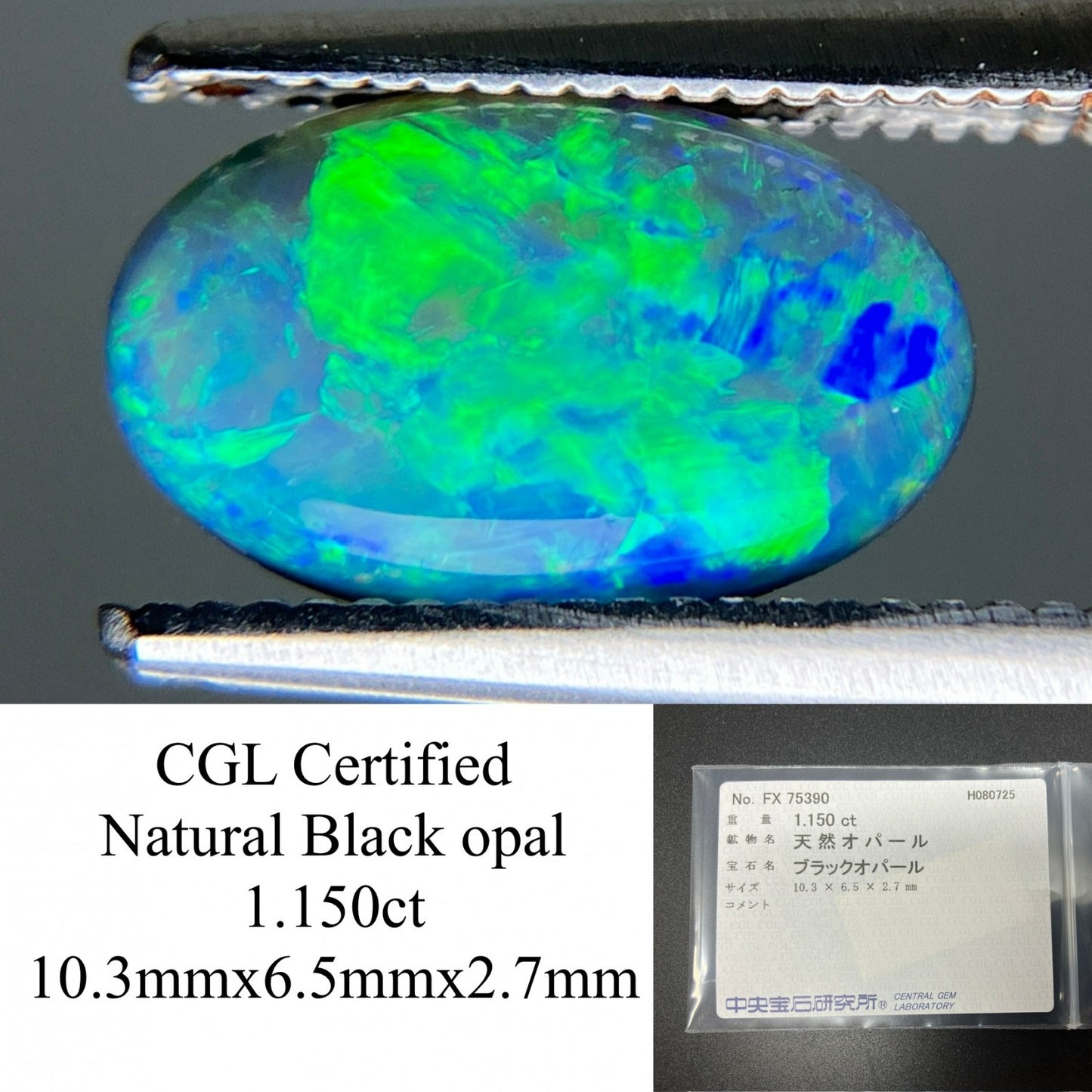 ブラックオパール 天然 1.150ct 中央宝石ソーティング付き 10.3㎜×6.5㎜×2.7㎜ ルース（ 裸石 ） 6371YY