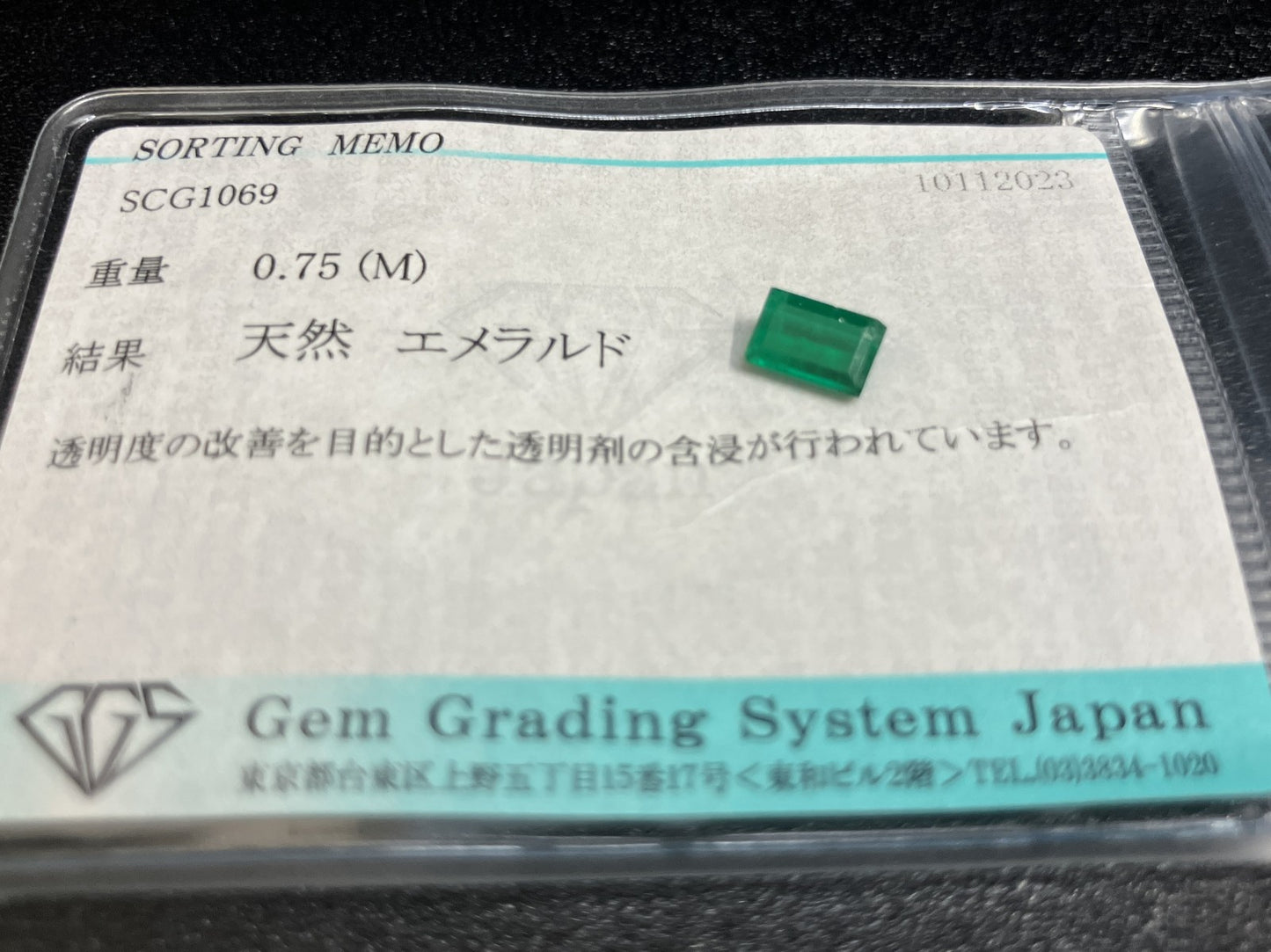 エメラルド 0.75ct 宝石ソーティング付き  6.7㎜×4.5㎜×2.8㎜  ルース（ 裸石 ） 3993YY