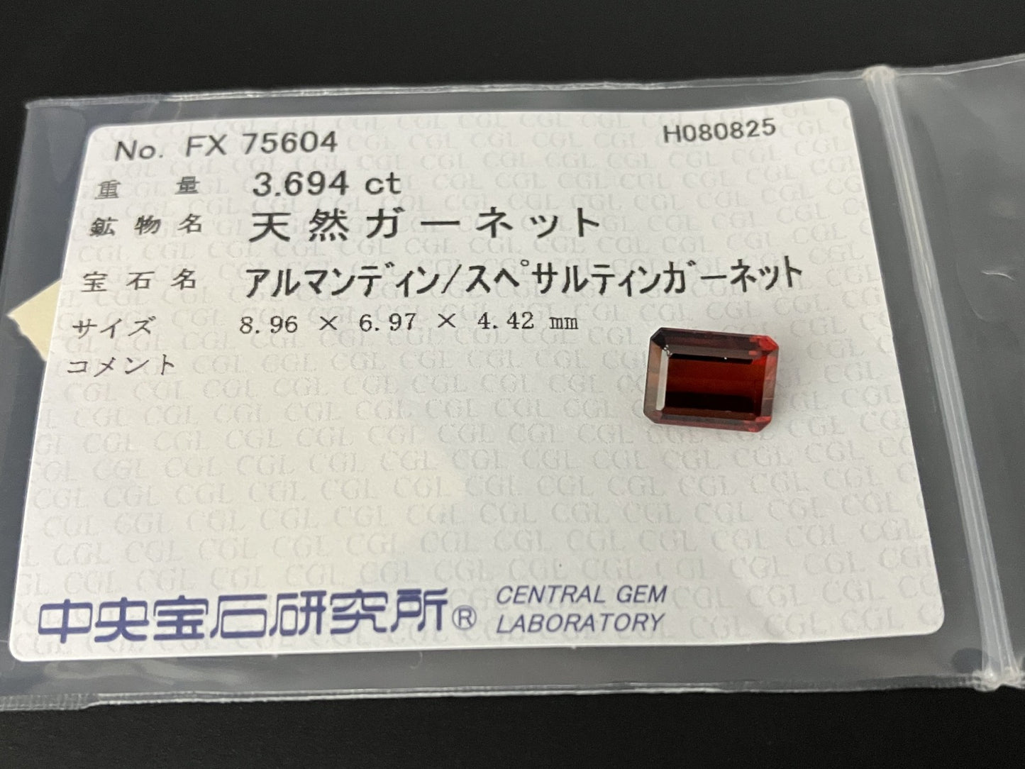 ガーネット （アルマンディン-スペサルティンガーネット） 天然 3.694ct 中央宝石ソーティング付き 8.96㎜×6.97㎜×4.42㎜ ルース 6315YY