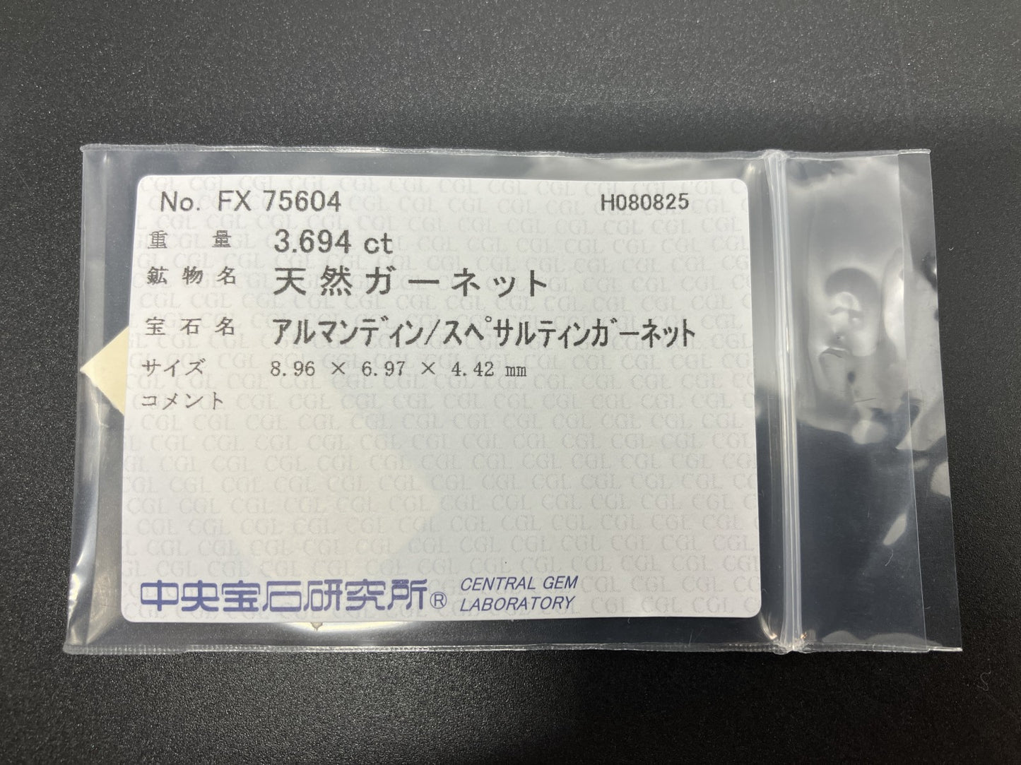 ガーネット （アルマンディン-スペサルティンガーネット） 天然 3.694ct 中央宝石ソーティング付き 8.96㎜×6.97㎜×4.42㎜ ルース 6315YY