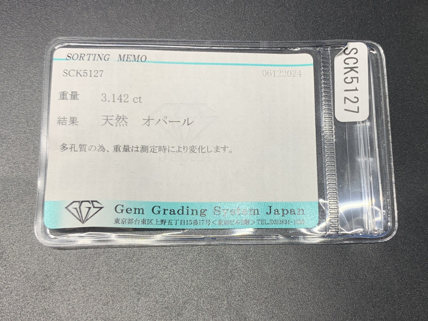 ハニカムオパール 3.142ct 宝石ソーティング付き  13.1㎜×9.0㎜×5.8㎜  ルース（ 裸石 ） 3364Y