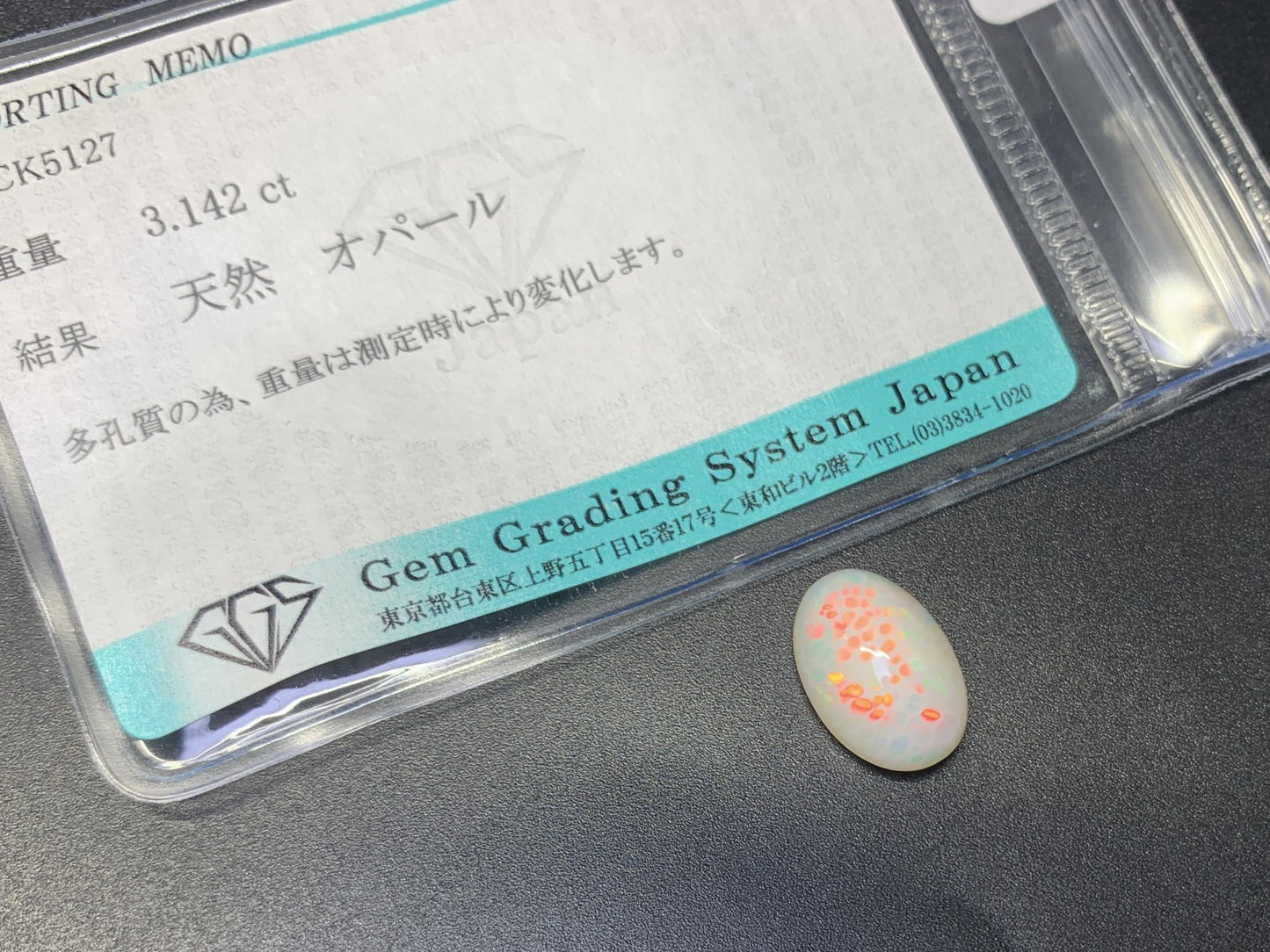 ハニカムオパール 3.142ct 宝石ソーティング付き  13.1㎜×9.0㎜×5.8㎜  ルース（ 裸石 ） 3364Y