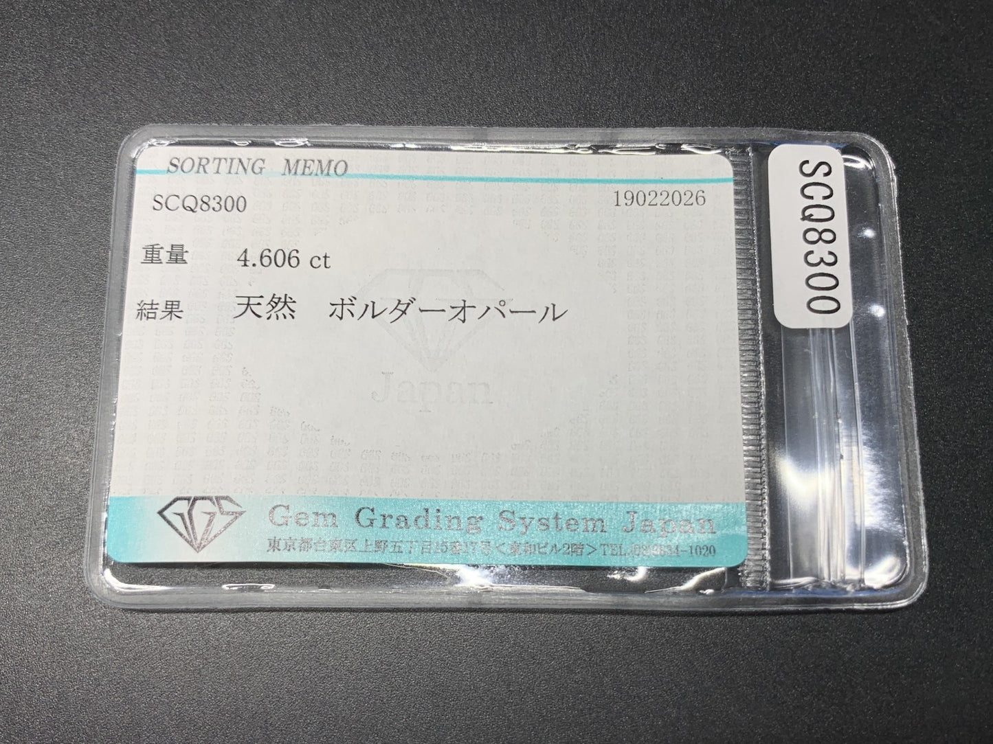 ボルダーオパール 天然 4.606ct 宝石ソーティング付き 17.7㎜×10.4㎜×3.9㎜ ルース（ 裸石 ） 8349Y