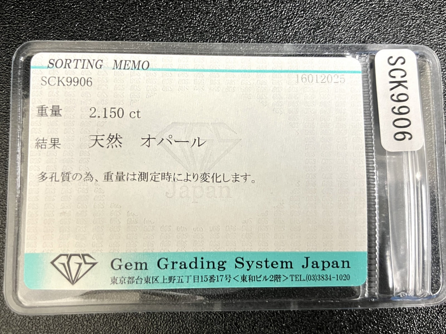 オパール 2.150ct 宝石ソーティング付き  14.0㎜×9.4㎜×4.3㎜  ルース（ 裸石 ） 3916YY