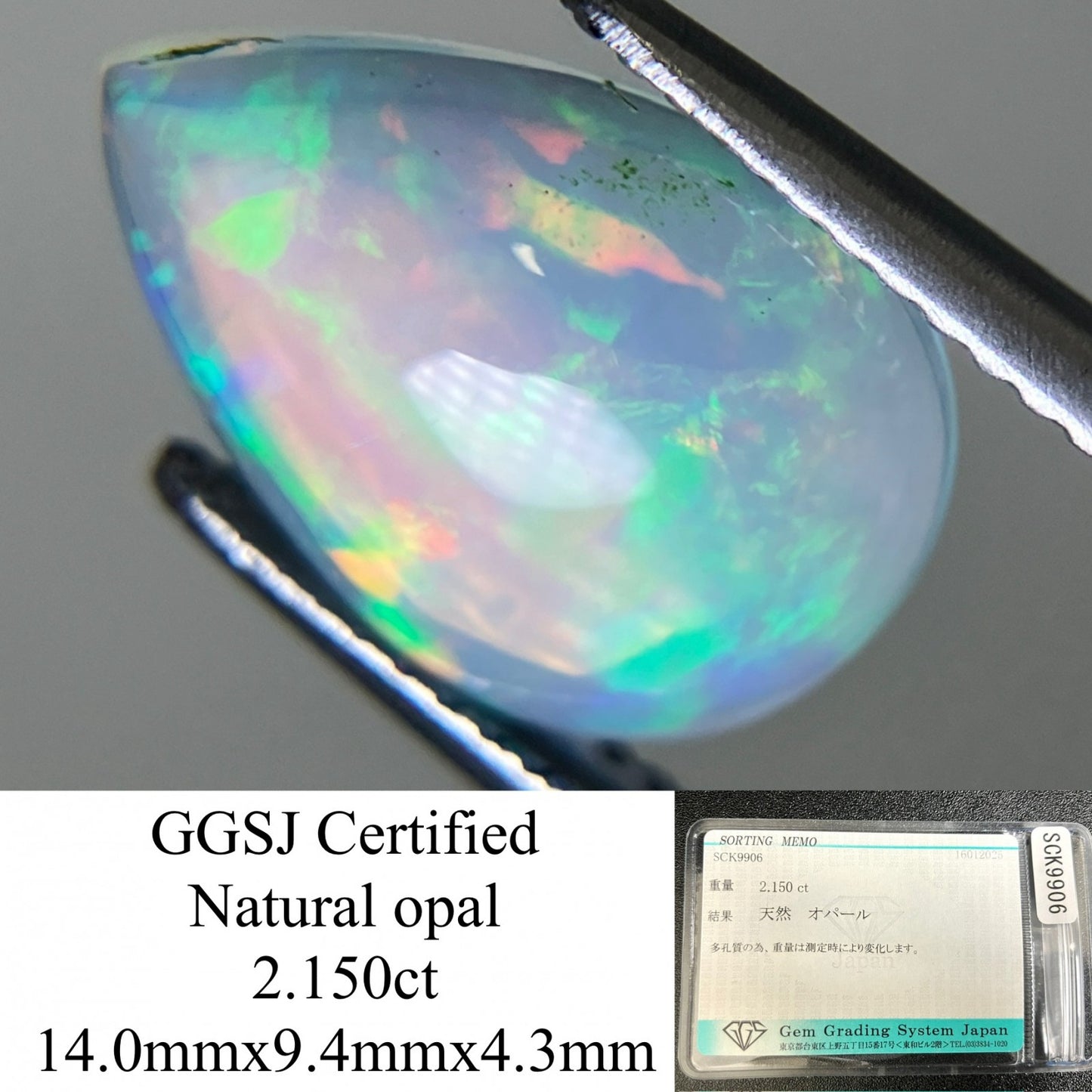 オパール 2.150ct 宝石ソーティング付き  14.0㎜×9.4㎜×4.3㎜  ルース（ 裸石 ） 3916YY