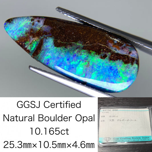 ボルダーオパール 10.165ct 宝石ソーティング付き  25.3㎜×10.5㎜×4.6㎜ ルース（ 裸石 ） 2302Y