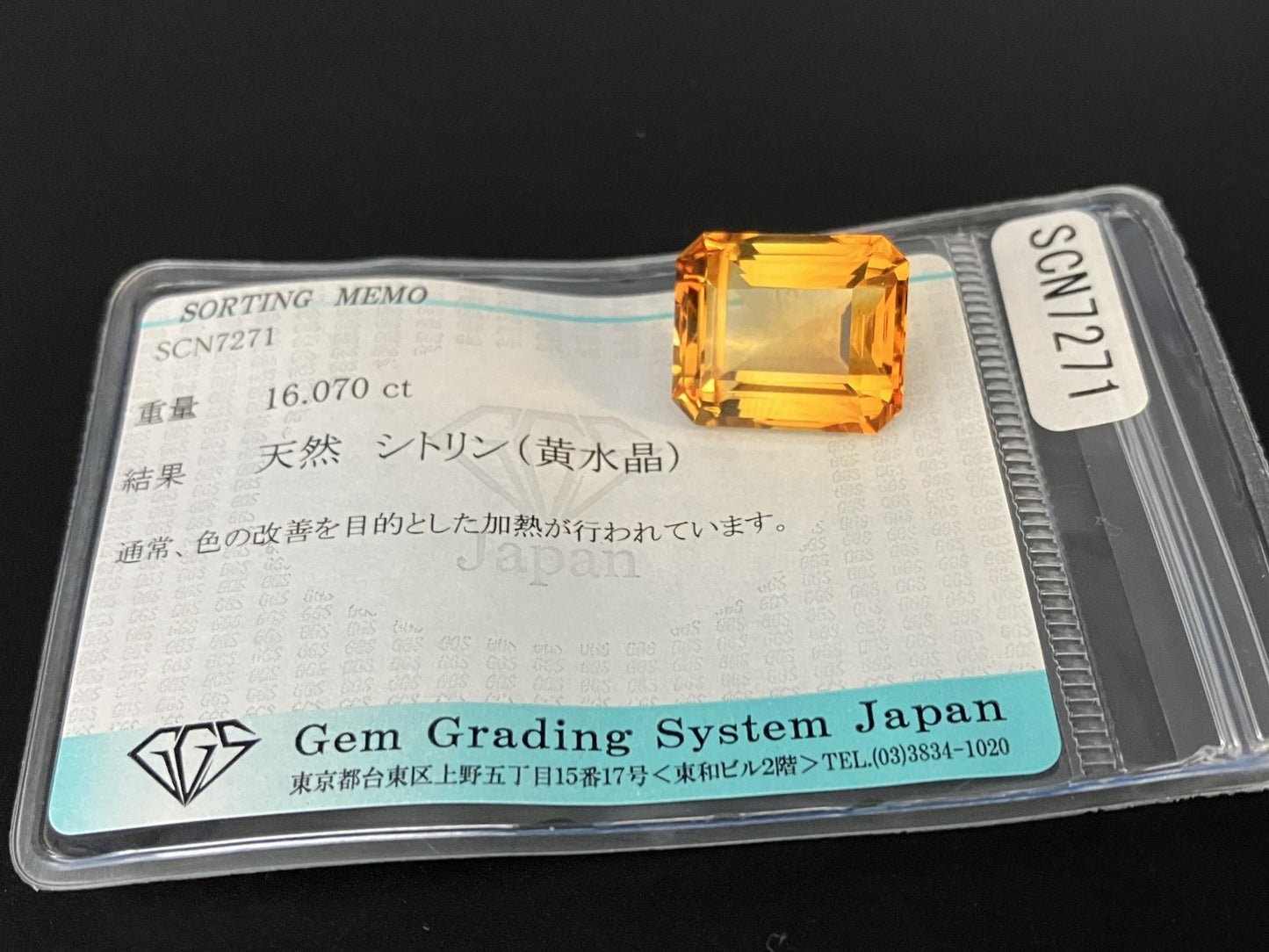 シトリン 天然 16.070ct 宝石ソーティング付き 16.3㎜×13.5㎜×9.7㎜ ルース（ 裸石 ） 6438YY