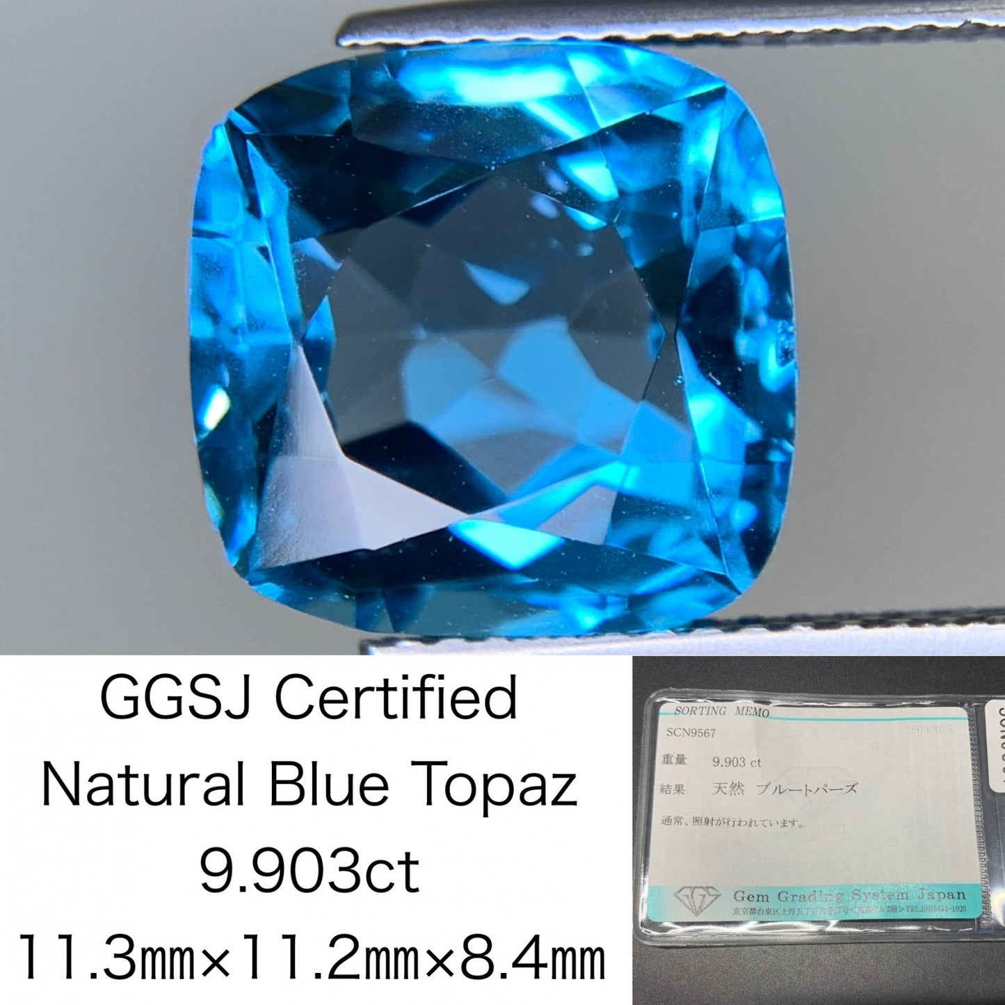 ブルートパーズ 天然 9.903ct 宝石ソーティング付き 11.3㎜×11.2㎜×8.4㎜ ルース（ 裸石 ） 6676Y