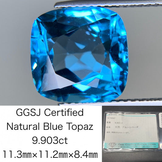 ブルートパーズ 天然 9.903ct 宝石ソーティング付き 11.3㎜×11.2㎜×8.4㎜ ルース（ 裸石 ） 6676Y