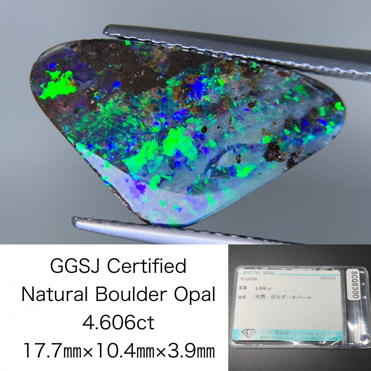 ボルダーオパール 天然 4.606ct 宝石ソーティング付き 17.7㎜×10.4㎜×3.9㎜ ルース（ 裸石 ） 8349Y