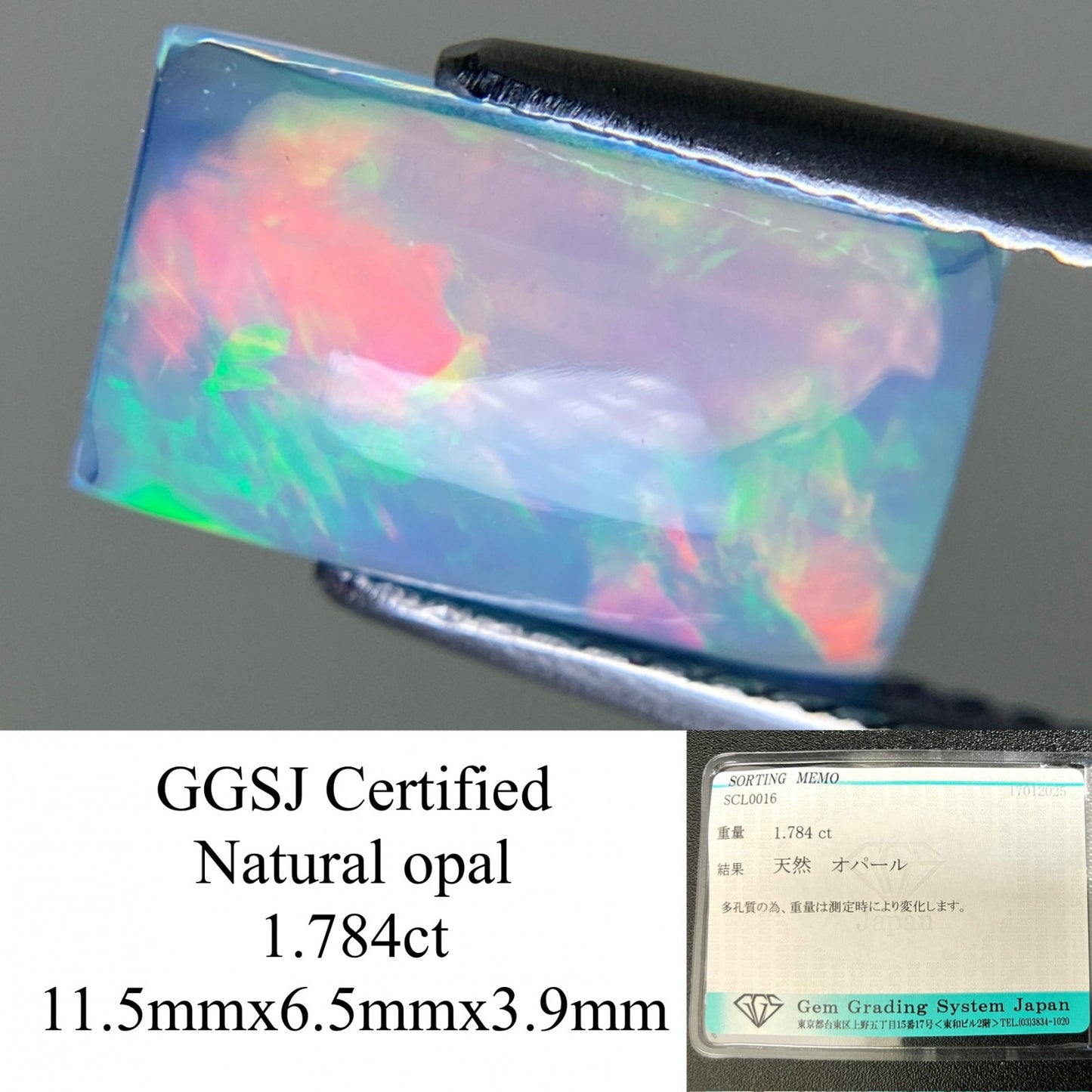 オパール 1.784ct 宝石ソーティング付き  11.5㎜×6.5㎜×3.9㎜  ルース（ 裸石 ） 3937YY
