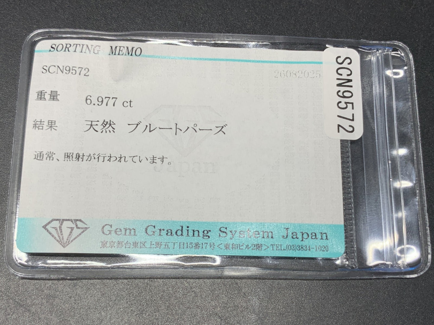 ブルートパーズ 天然 6.977ct 宝石ソーティング付き 14.0㎜×10.0㎜×6.3㎜ ルース（ 裸石 ） 6678Y