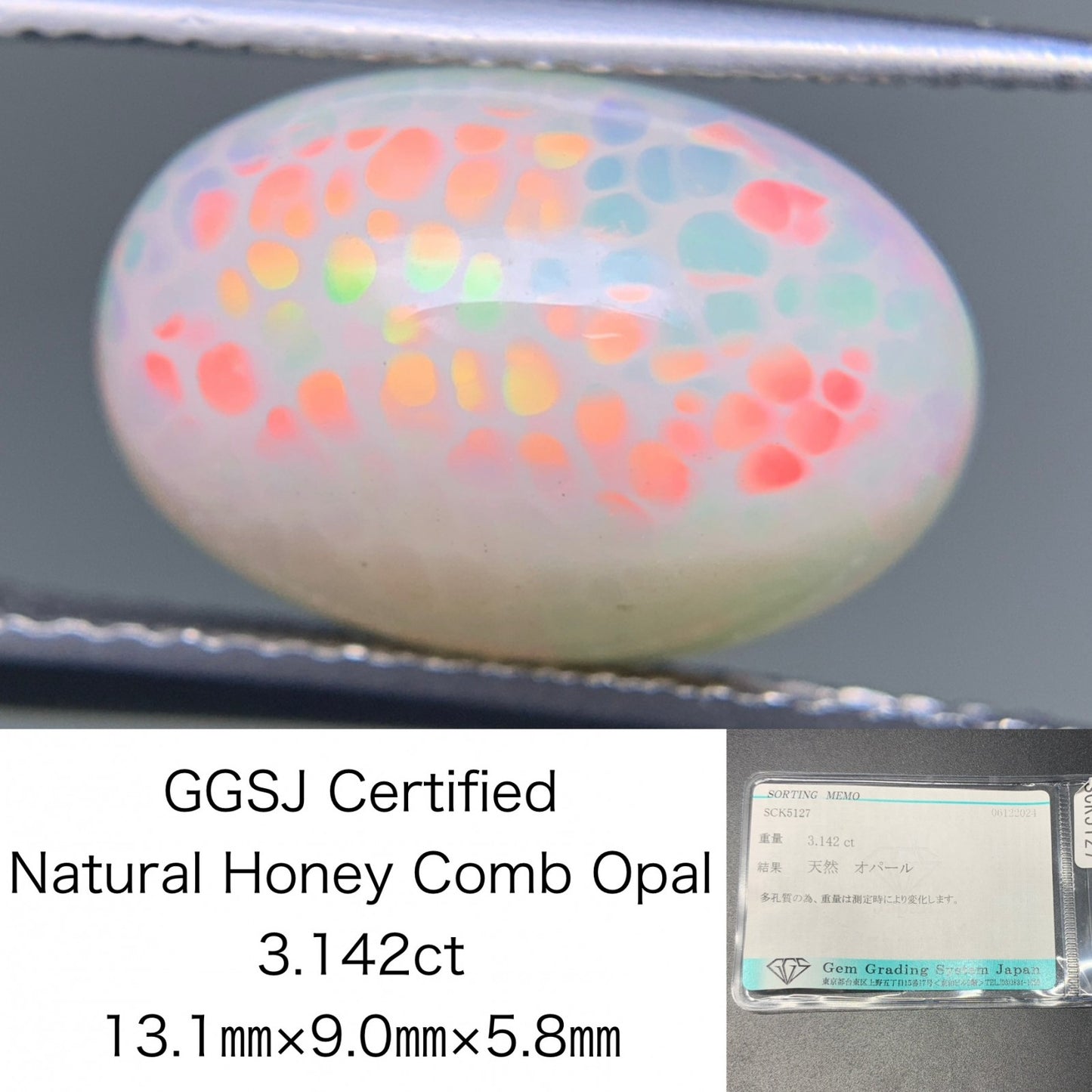 ハニカムオパール 3.142ct 宝石ソーティング付き  13.1㎜×9.0㎜×5.8㎜  ルース（ 裸石 ） 3364Y