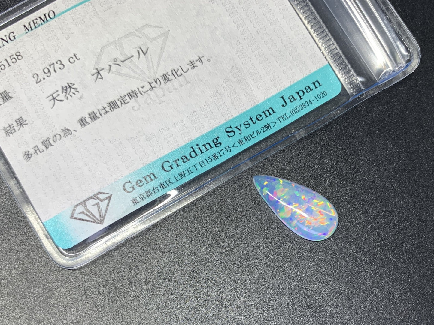 オパール 2.973ct 宝石ソーティング付き  18.9㎜×8.9㎜×3.4㎜  ルース（ 裸石 ） 3376Y