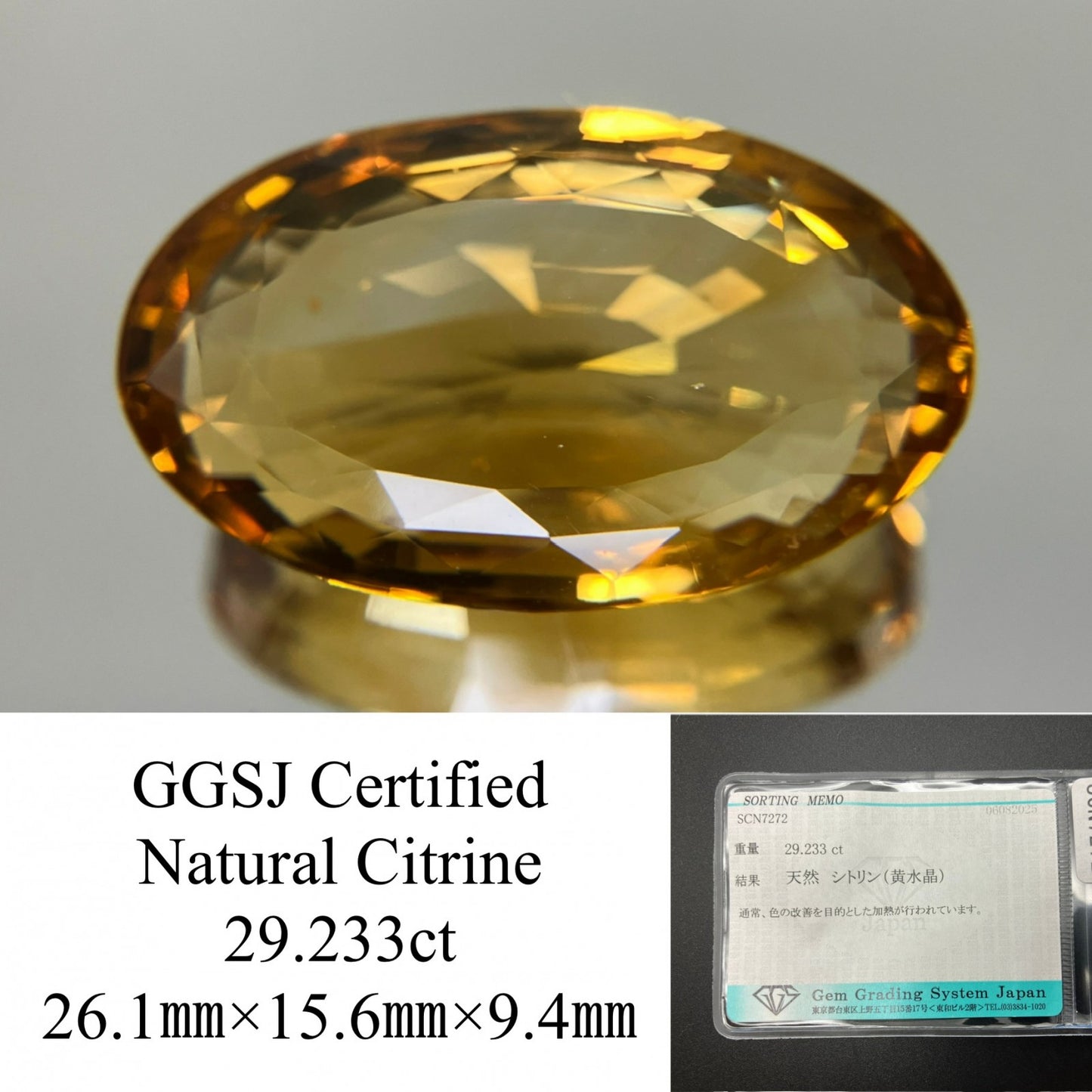 シトリン 天然 29.233ct 宝石ソーティング付き 26.1㎜×15.6㎜×9.4㎜ ルース（ 裸石 ） 6439YY